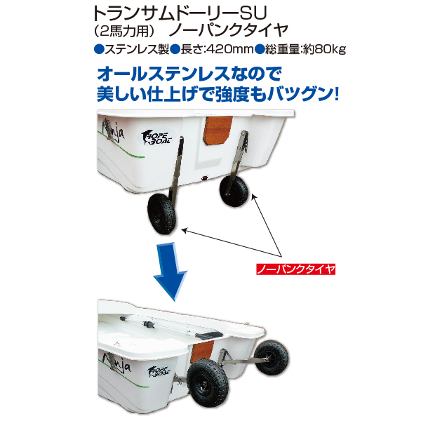 ※tuvさま専用です※ ドーリー　ボート