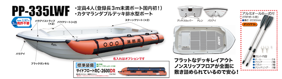 ボートイメージ