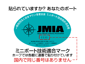 JMIAマーク