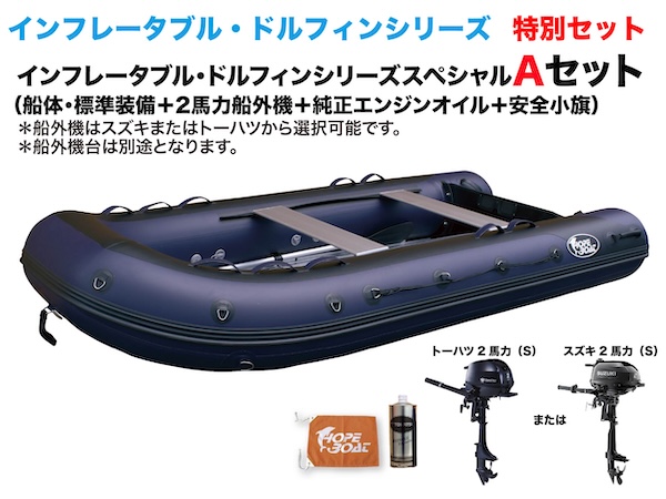 DL-333EF | アルミフロア採用の高剛性ゴムボート！ノンスリップで高 