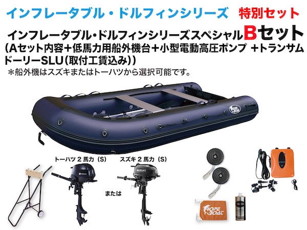 DL-333EF | アルミフロア採用の高剛性ゴムボート！ノンスリップで高 