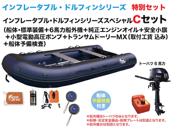 DL-333EF | アルミフロア採用の高剛性ゴムボート！ノンスリップで高 