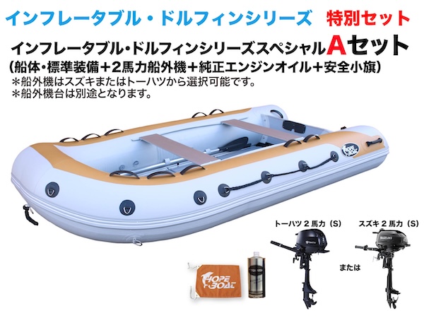 DL-335FFW | 全幅1.7mの超ワイド船体！安定感抜群のアルミフロア 